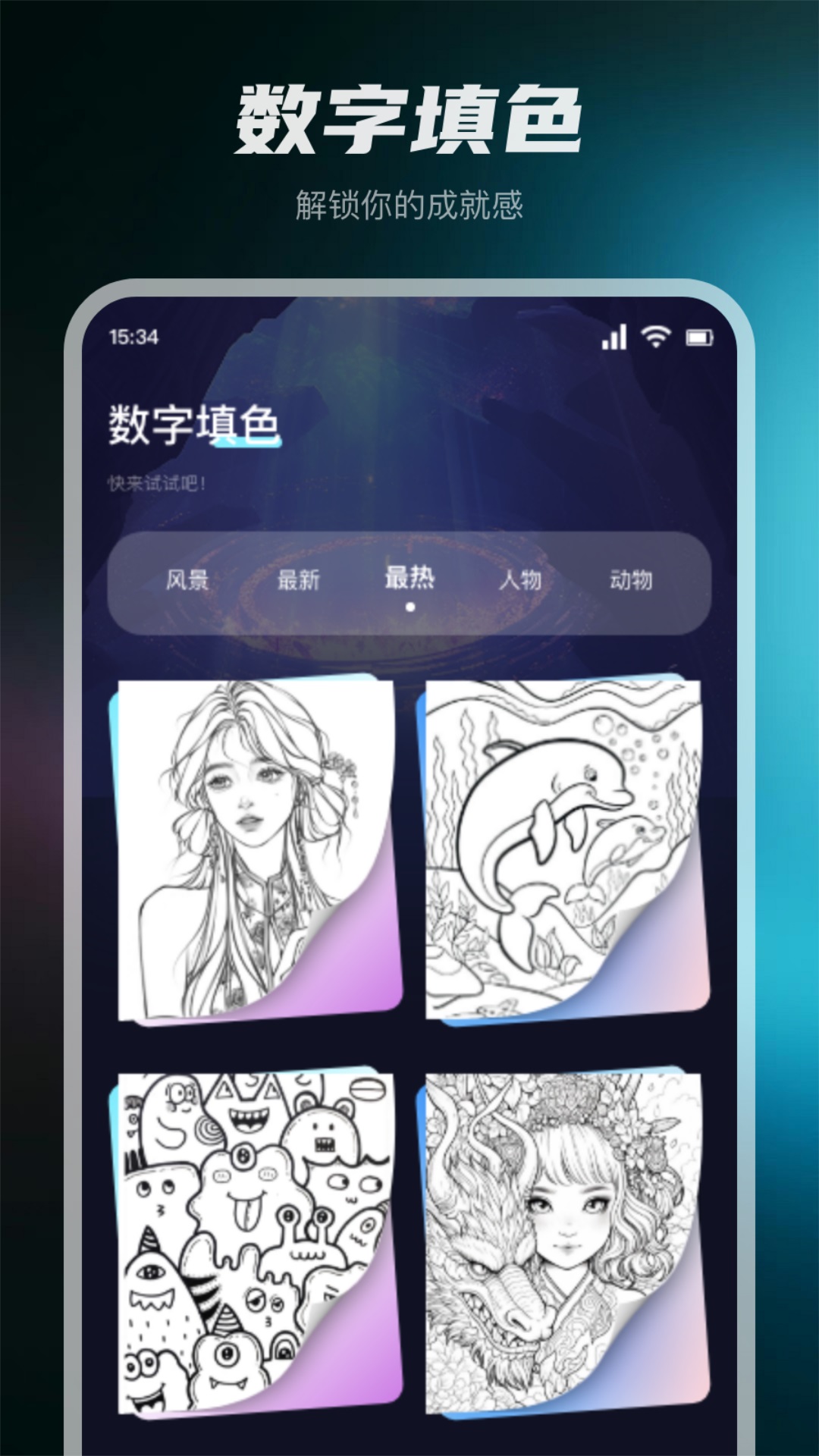 应用截图3预览