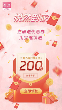 悅?cè)坏郊医貓D