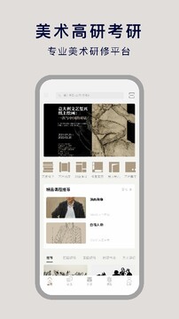 非旦藝術(shù)截圖