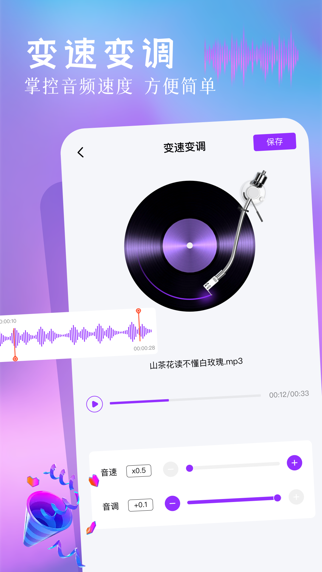 快捷录音截图1