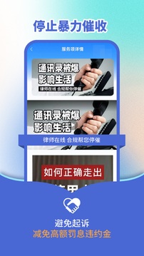 債幫手截圖