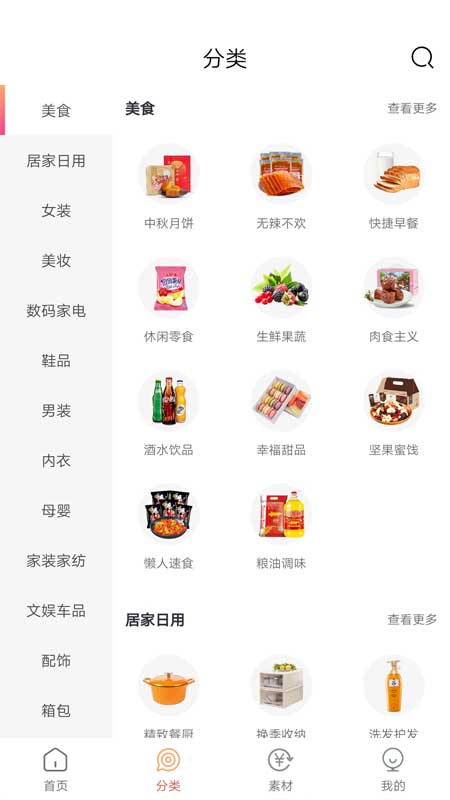 应用截图3预览