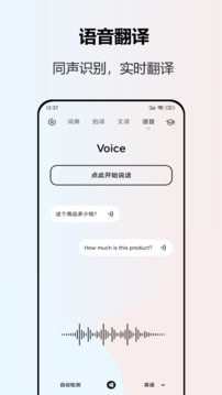 英語翻譯截圖