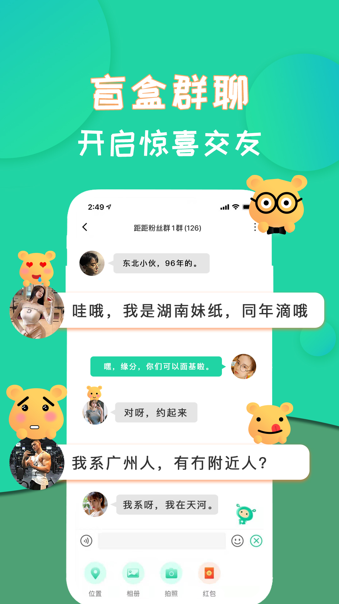 应用截图3预览