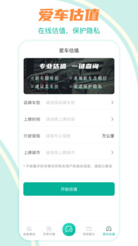 違章查詢123截圖