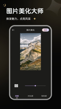 小圈約拍截圖