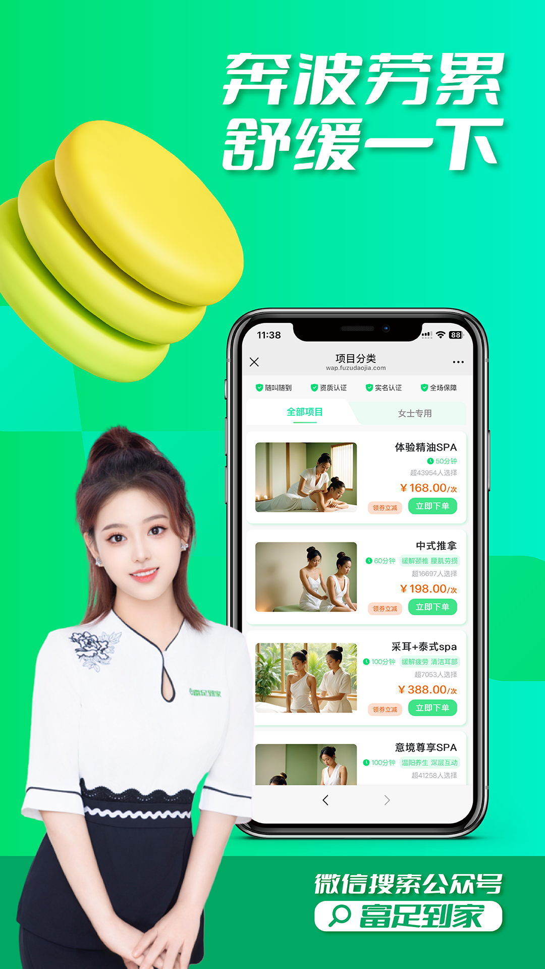 应用截图4预览