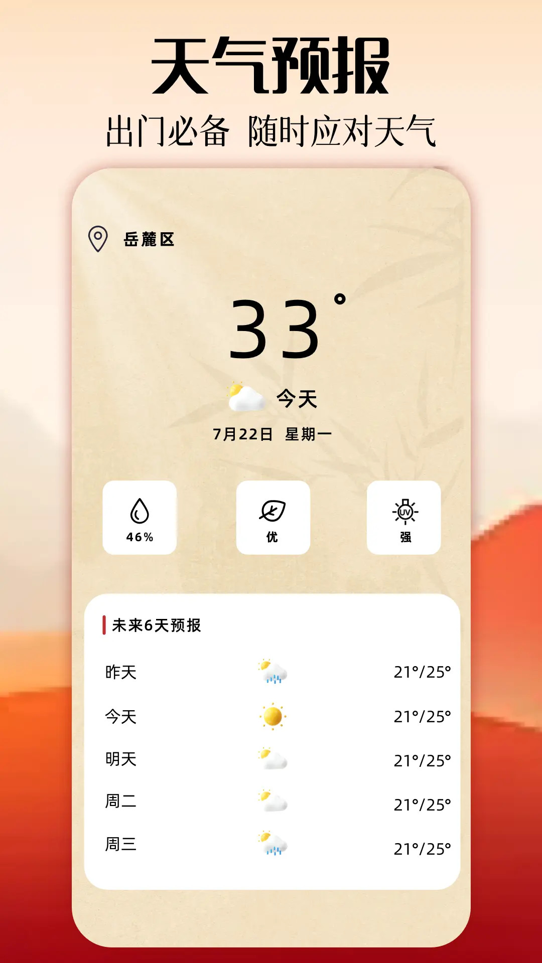 应用截图3预览