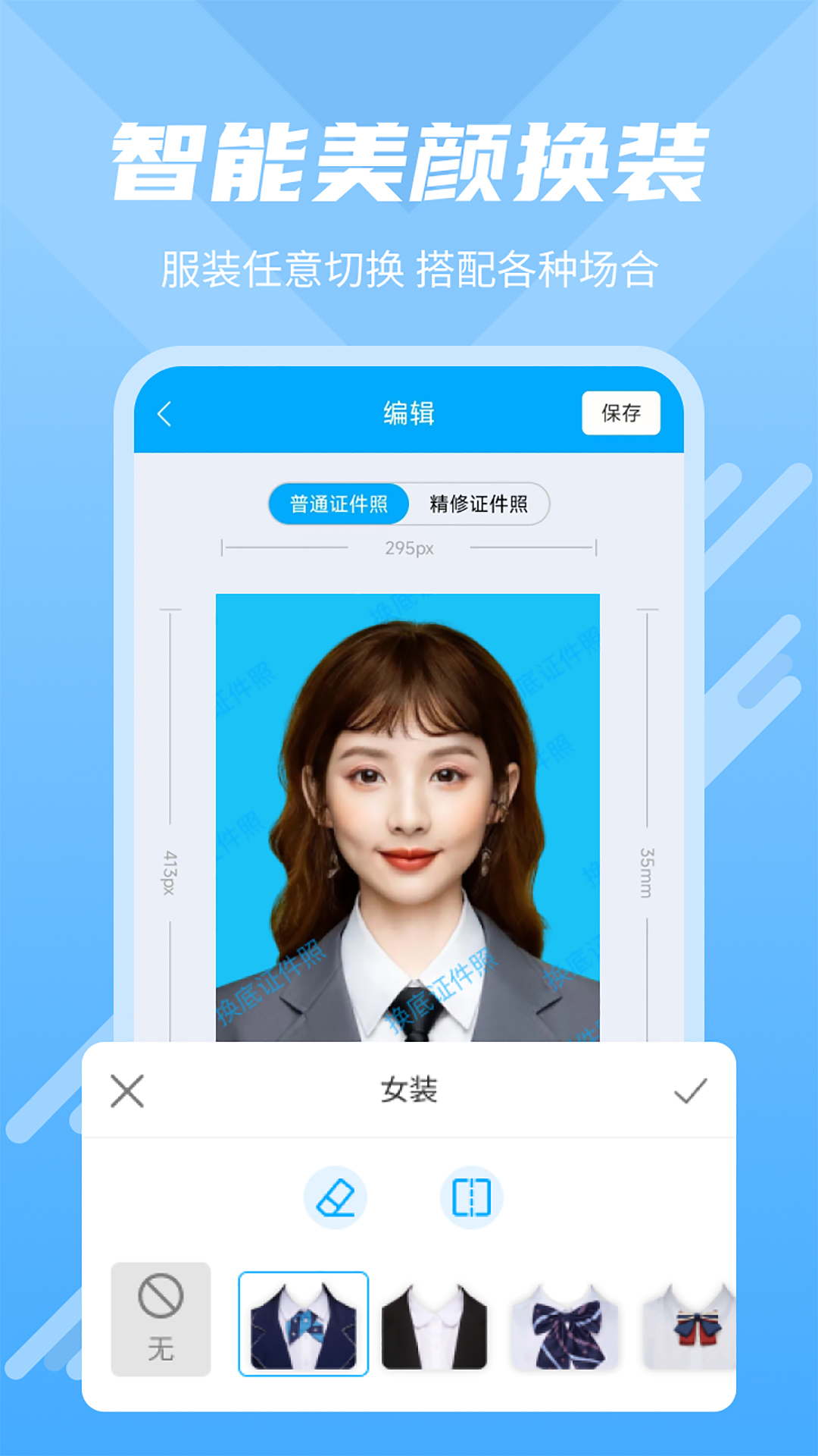 应用截图4预览