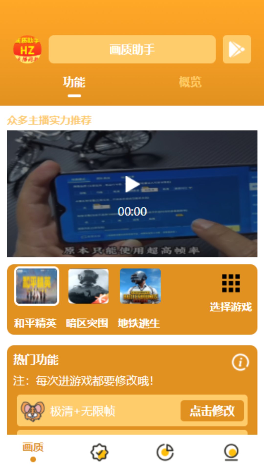应用截图3预览