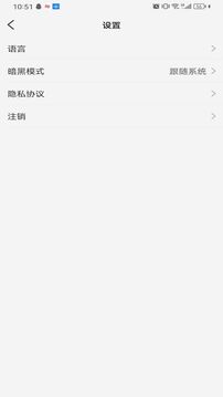 Wedo截圖