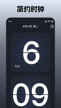 桌面時(shí)鐘截圖