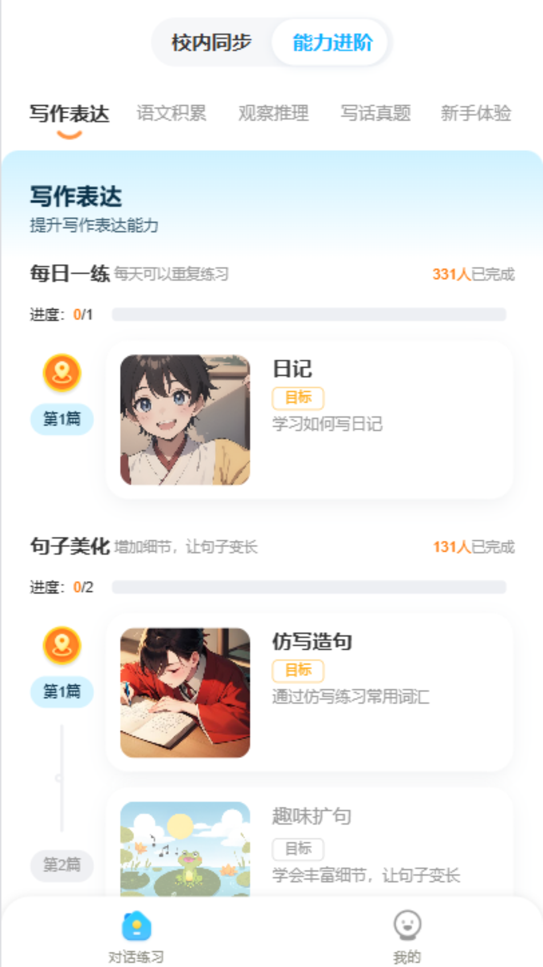 妙手作文截圖預(yù)覽