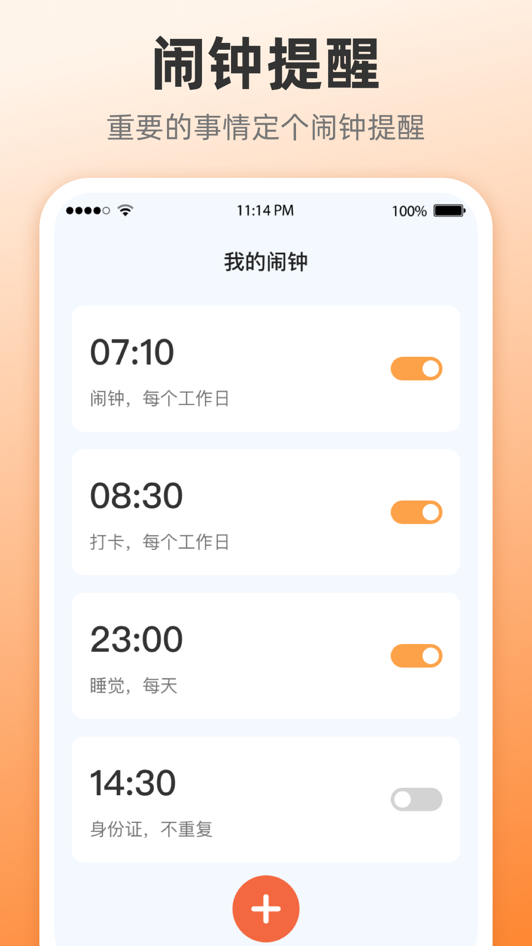 全屏悬浮时钟iClock起床闹钟截图3