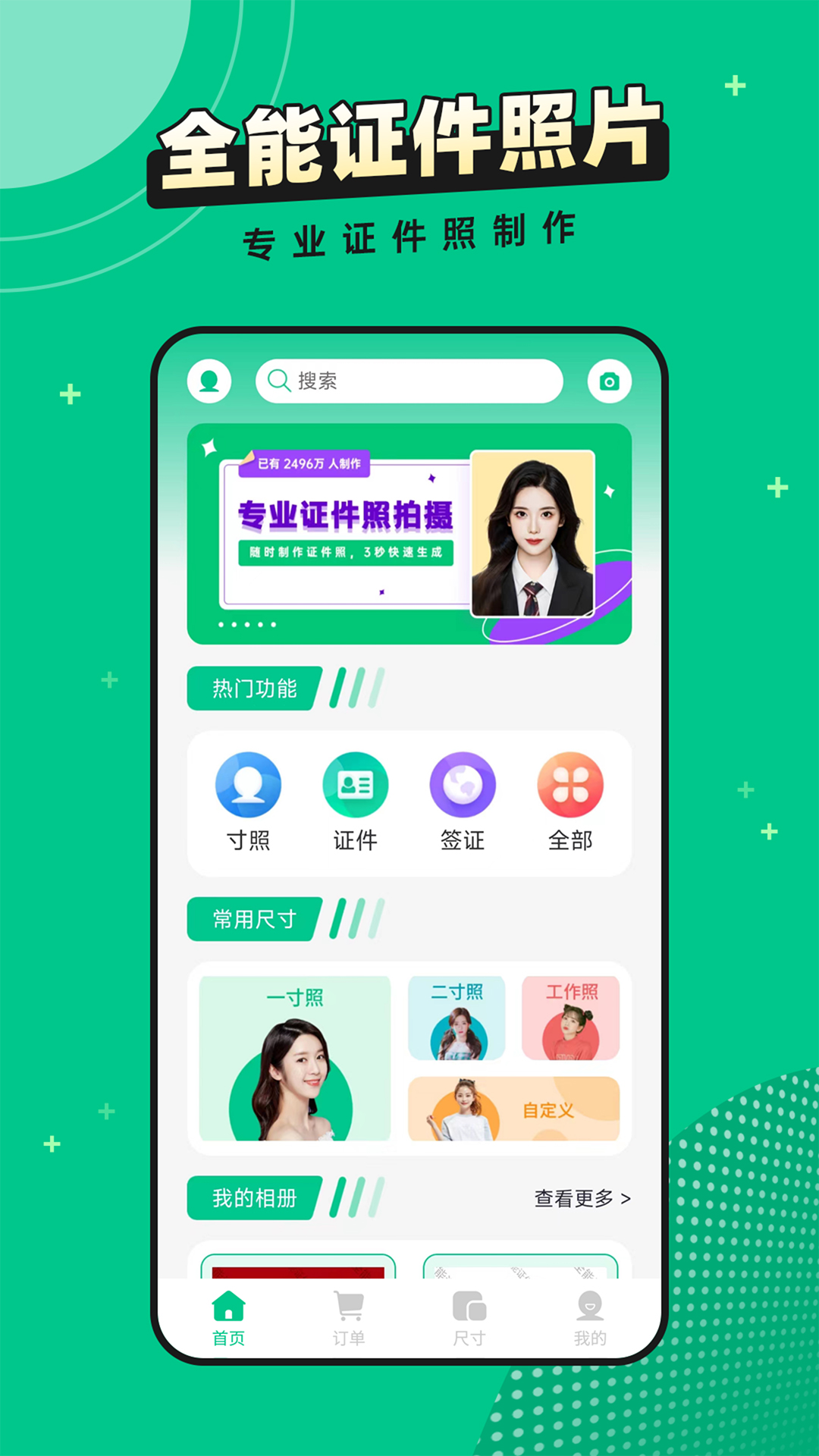 应用截图1预览