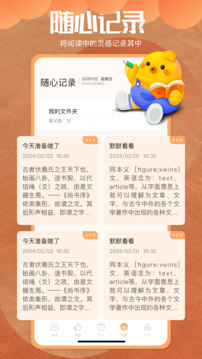 星夢讀書截圖