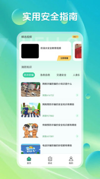 U校園智慧教學(xué)云平臺(tái)截圖