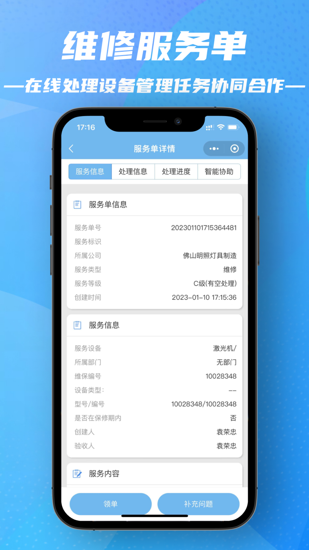 应用截图3预览
