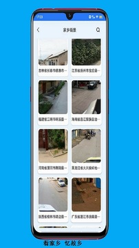 天眼衛(wèi)星實景地圖截圖