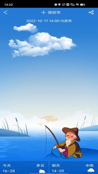 凌匯探魚截圖