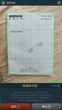 文檔拍易得截圖