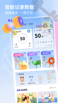 球球計(jì)劃截圖