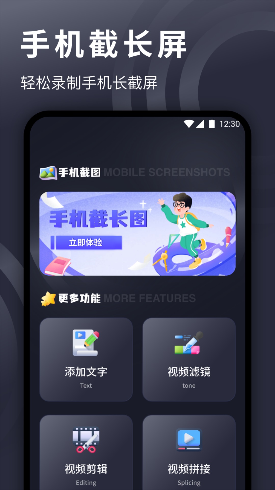 錄屏大師截圖預(yù)覽