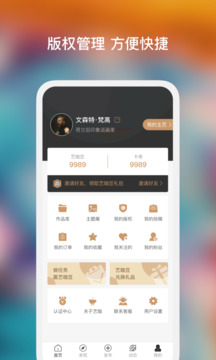 藝咖截圖