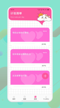 iCity我的日記截圖