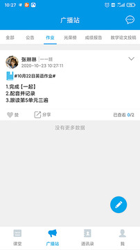 智匯課堂截圖