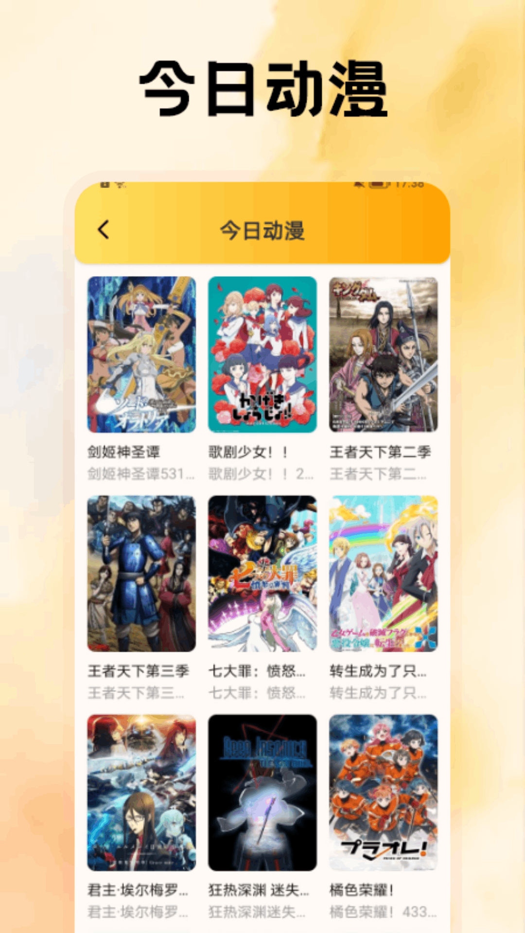 黑貓動漫截圖預(yù)覽