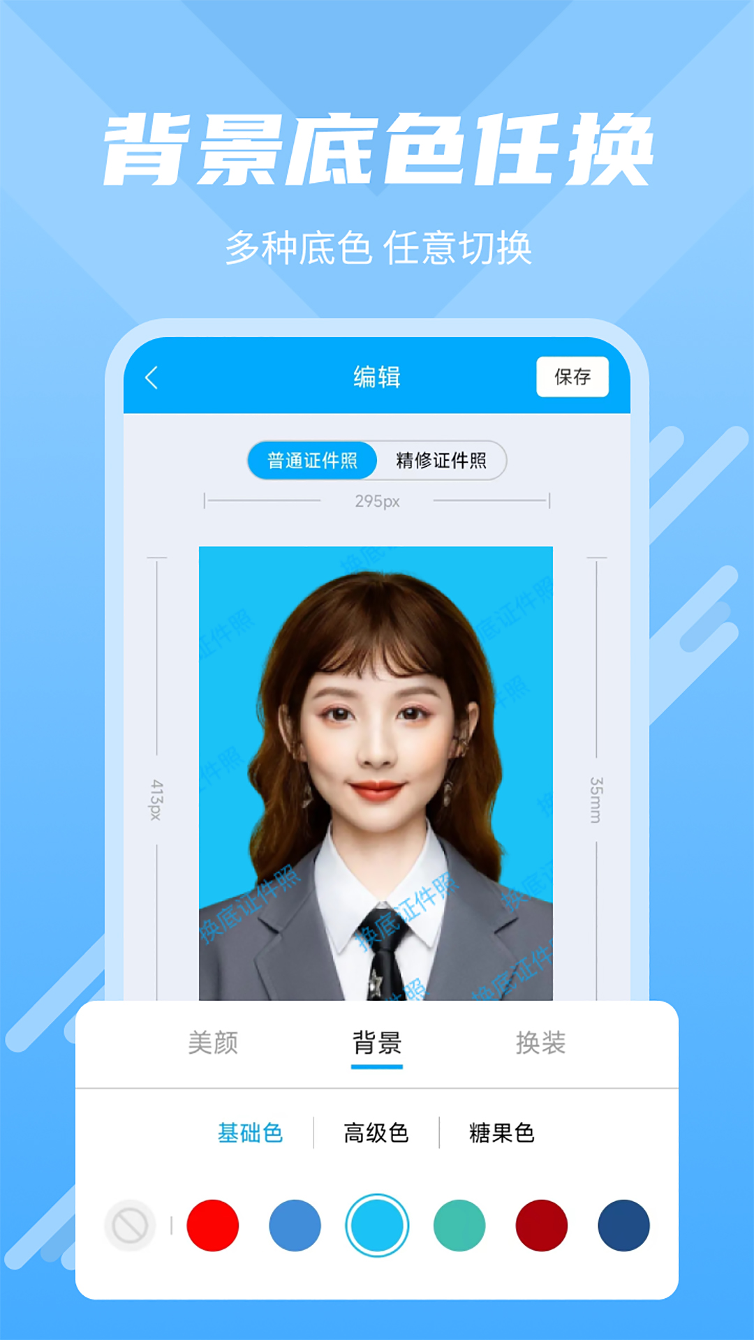 应用截图3预览