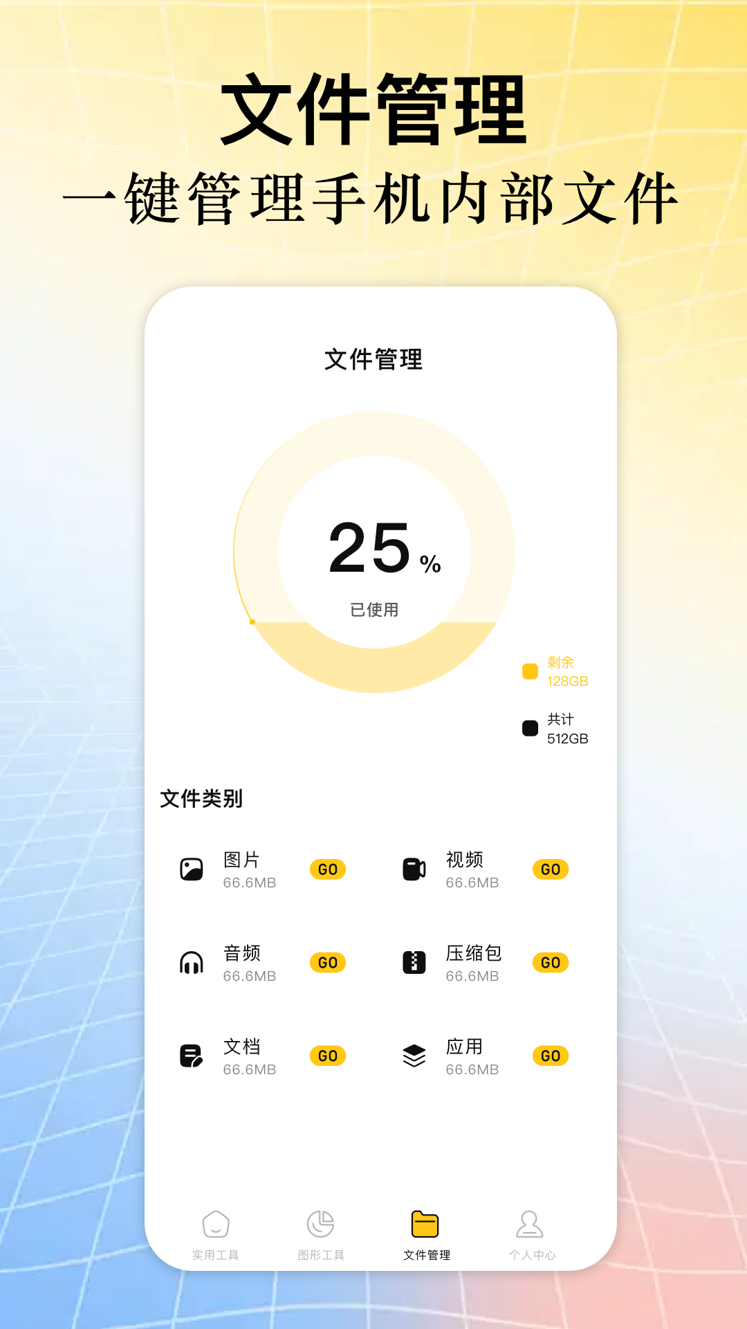 磁力熊截图3