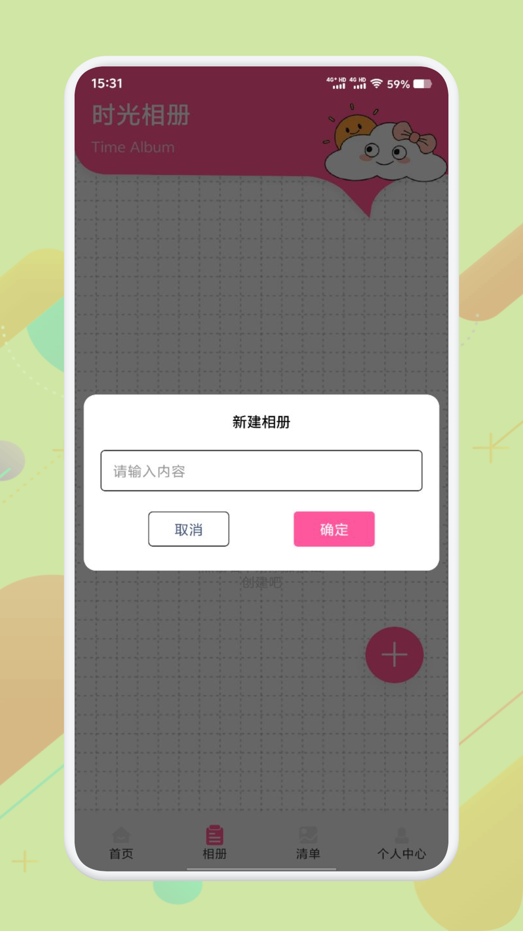 iCity我的日记截图4