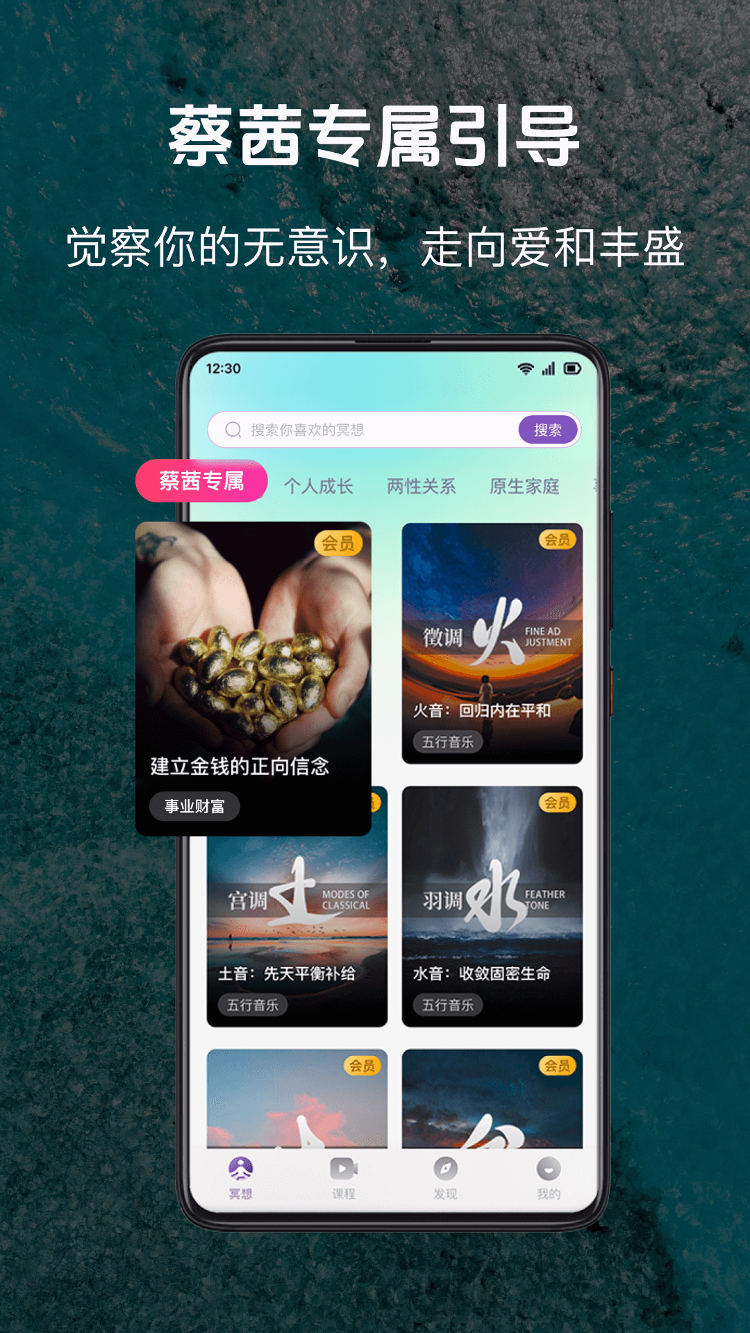 慈海冥想截图4