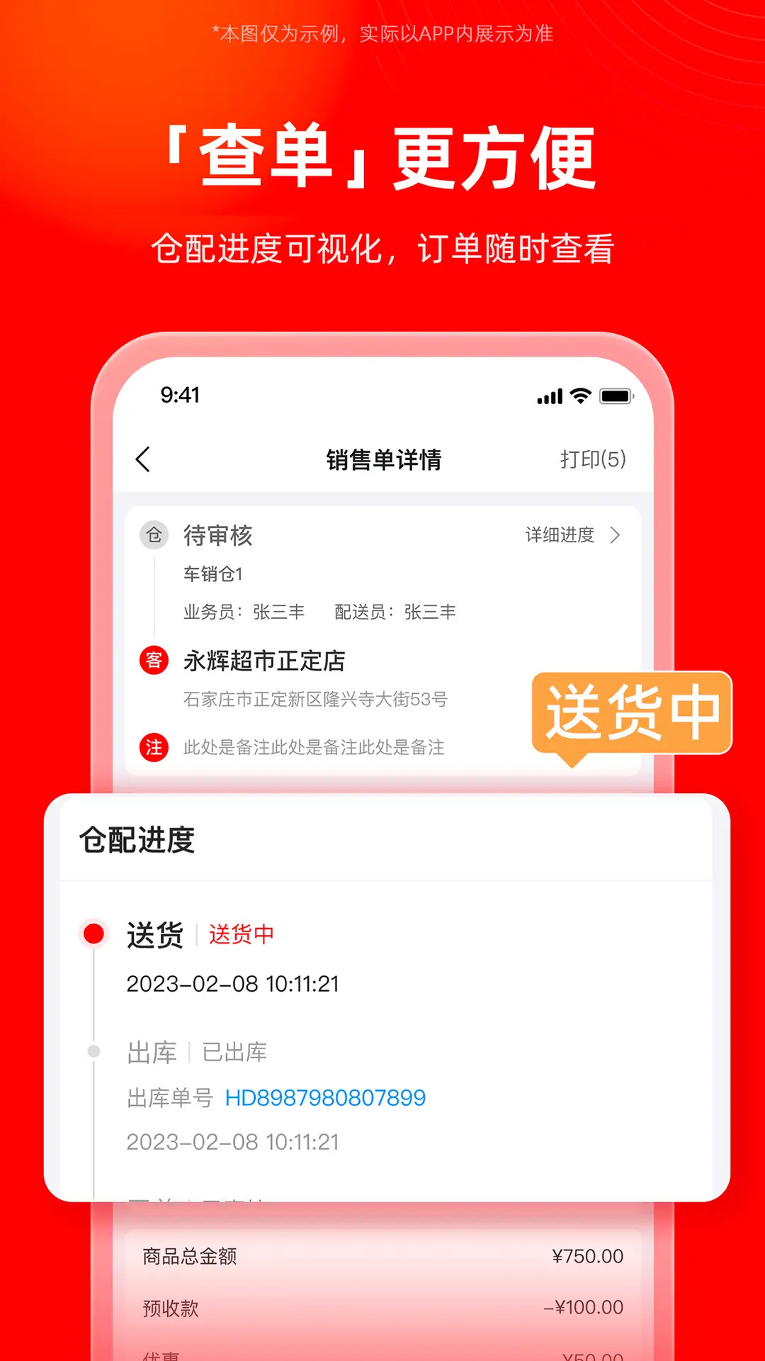 应用截图3预览