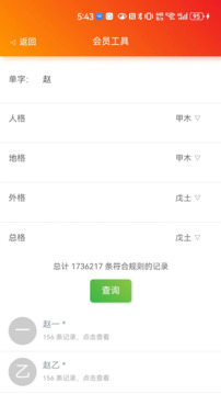 康熙字典白話版截圖