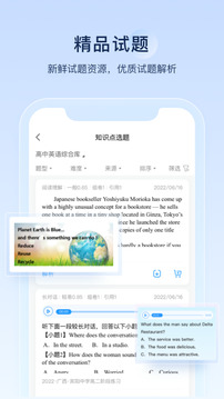 組卷截圖