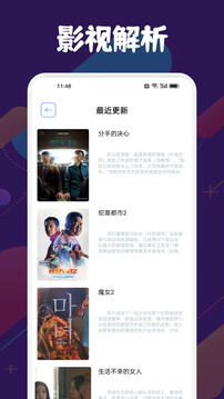 紫電影視播放器截圖