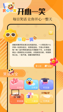 晨語4923樂園截圖
