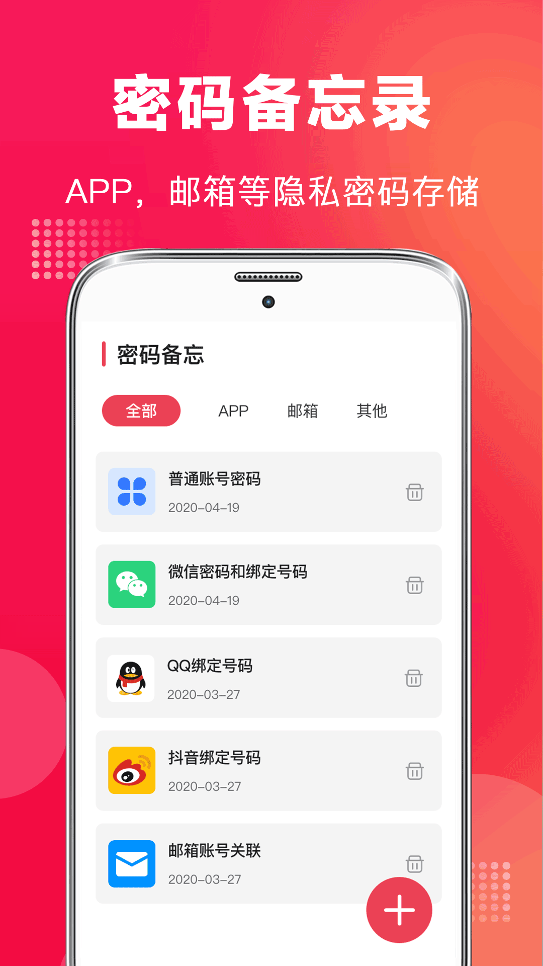 录音笔截图4