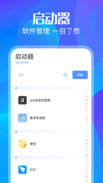 光環(huán)同步助手截圖