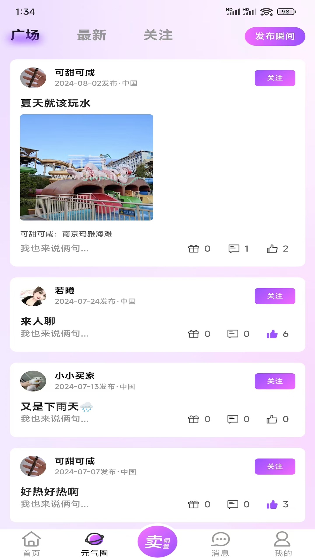 元?dú)忾e置截圖預(yù)覽