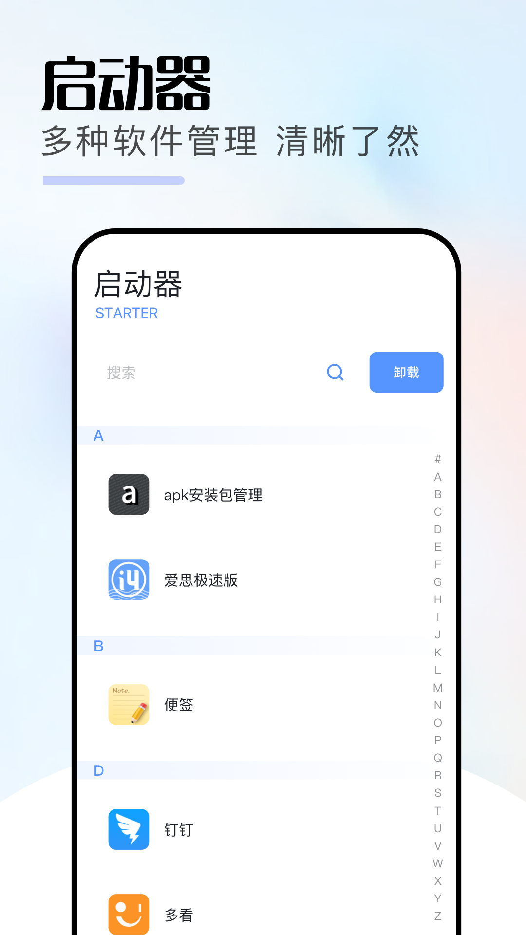 克隆app截图3