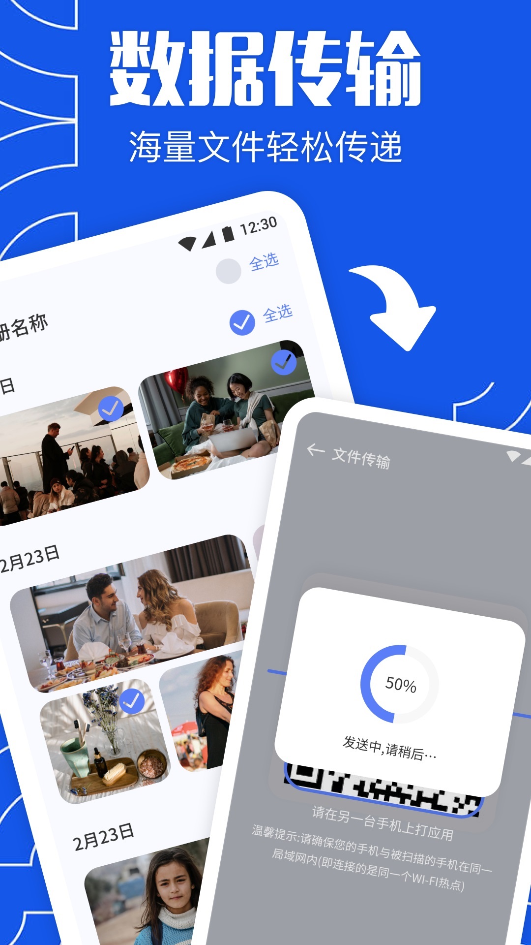 同步助手截圖預(yù)覽