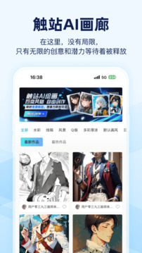 觸站AI截圖