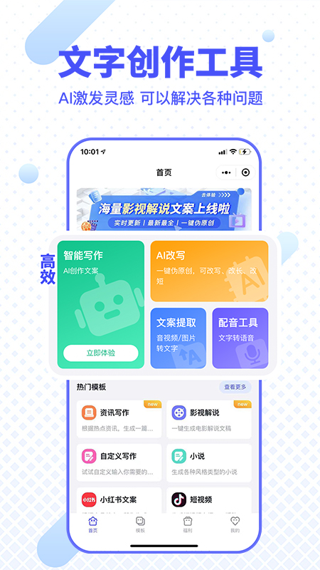 应用截图2预览