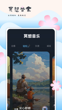 微音乐截图