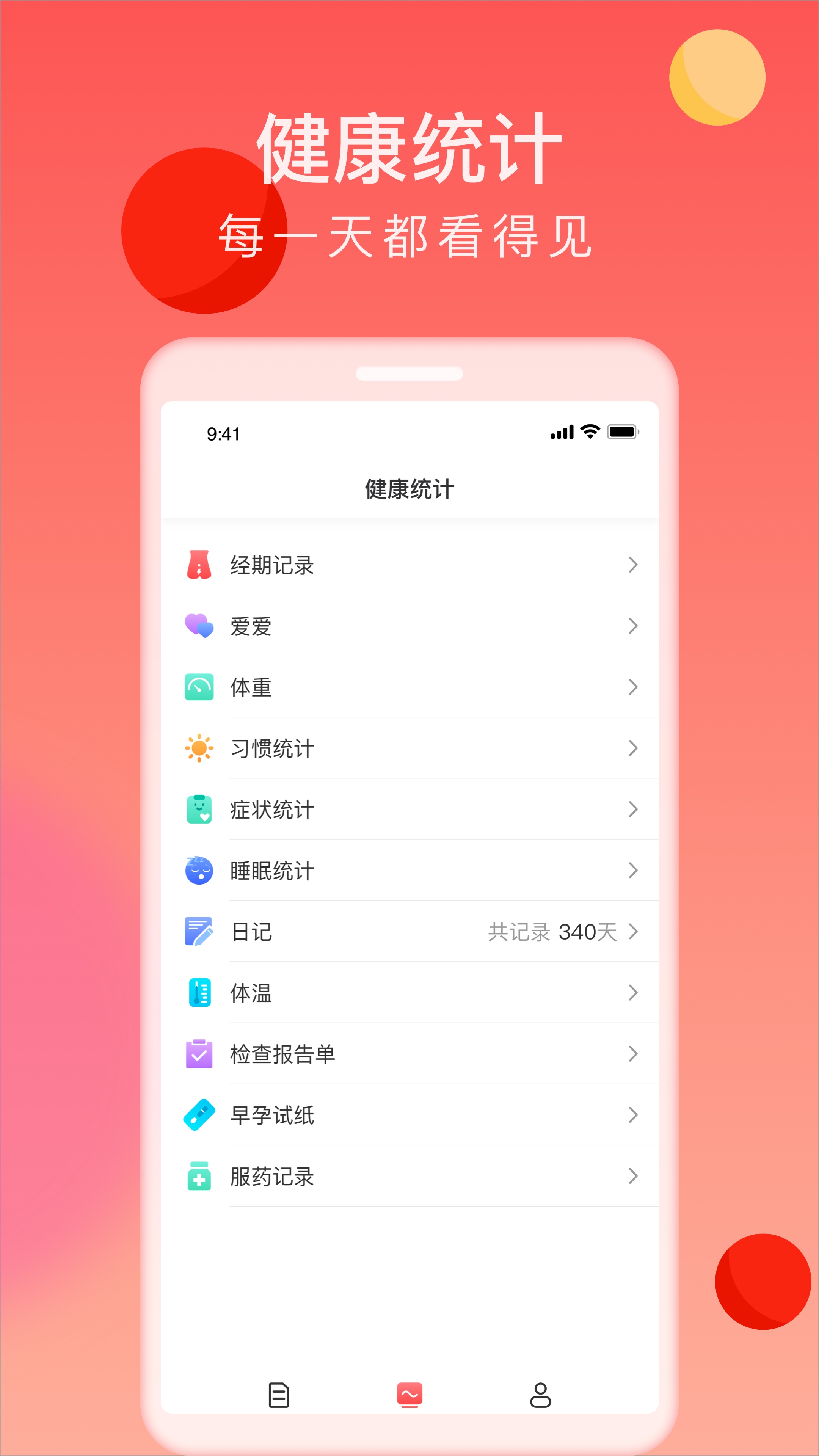 来了么截图2