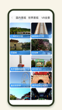 3D衛(wèi)星地圖街景探索截圖